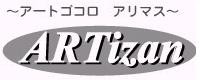 logomark of ARTizan( not  )